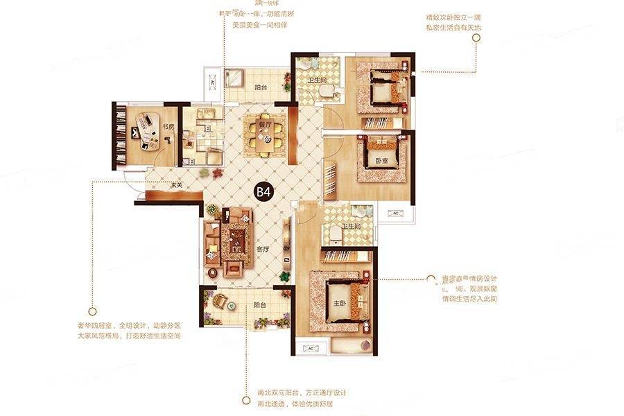 爱琴海购物公园4室2厅2卫132.8㎡户型图