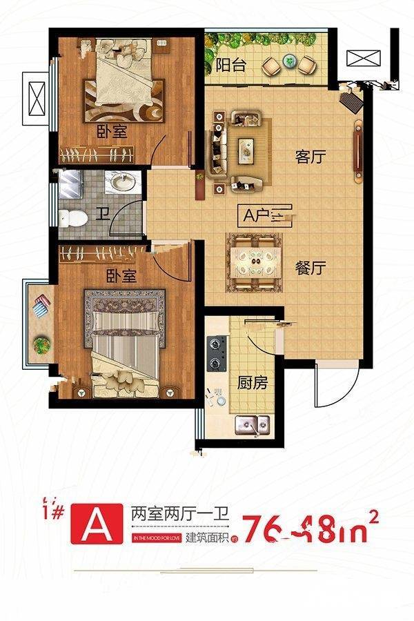 和润花样年华2室2厅1卫88.4㎡户型图