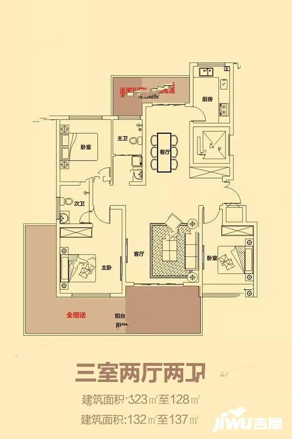 秀湖双溪湾3室2厅2卫137㎡户型图