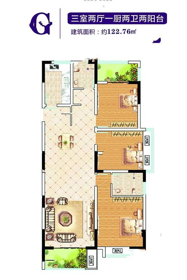 新城名筑3室2厅2卫122.8㎡户型图