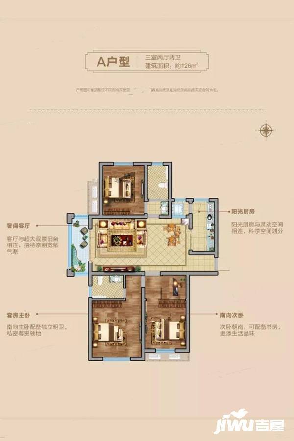 虞城水木清华3室2厅2卫126㎡户型图