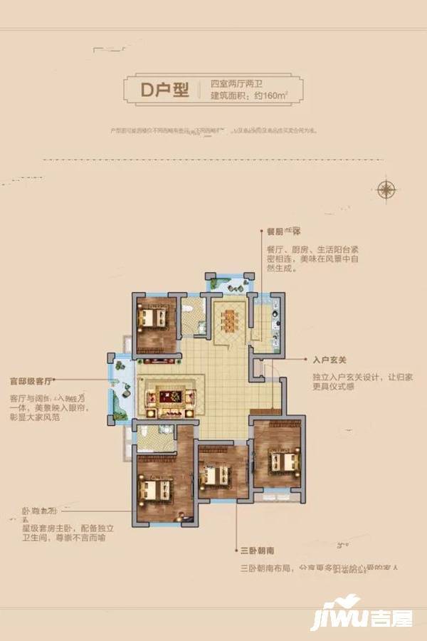 虞城水木清华4室2厅2卫160㎡户型图