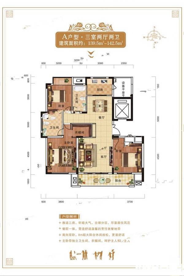 七星上城3室2厅2卫142.5㎡户型图