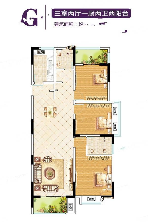 新城名筑3室2厅2卫122.8㎡户型图