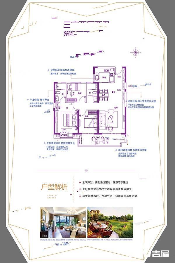 碧桂园天钻3室2厅2卫125㎡户型图