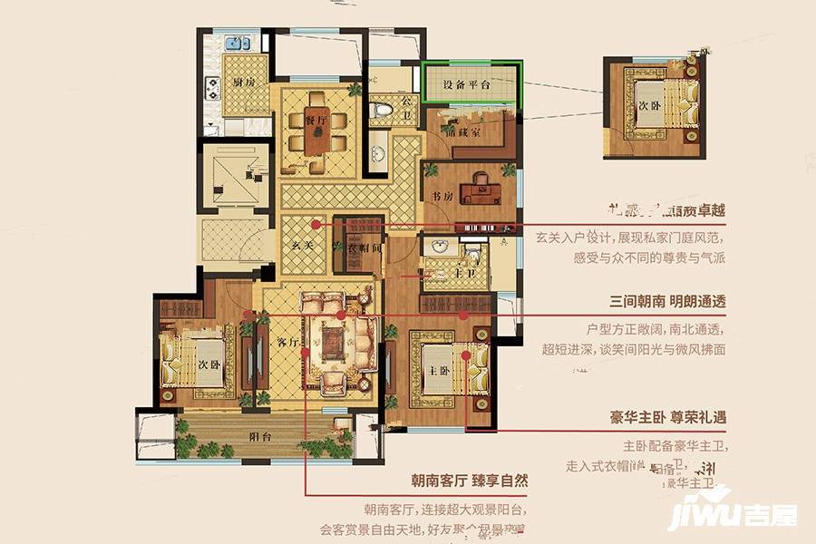 绿城蘭园4室2厅2卫133㎡户型图