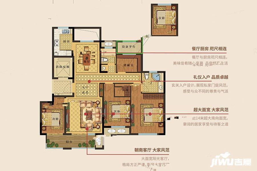 绿城蘭园4室2厅2卫143㎡户型图