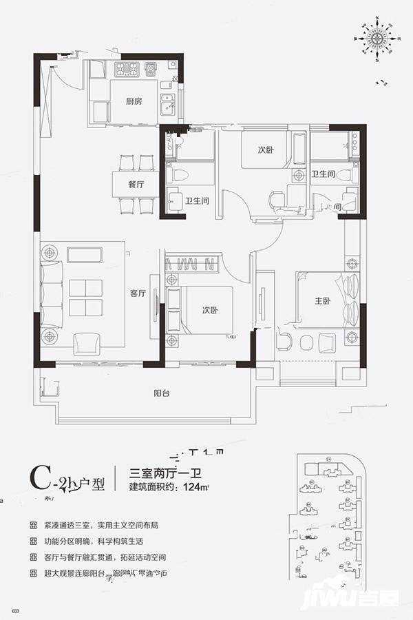 国安城3室2厅1卫124㎡户型图