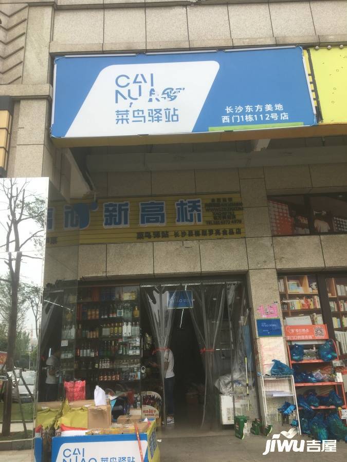 东方美地配套图图片