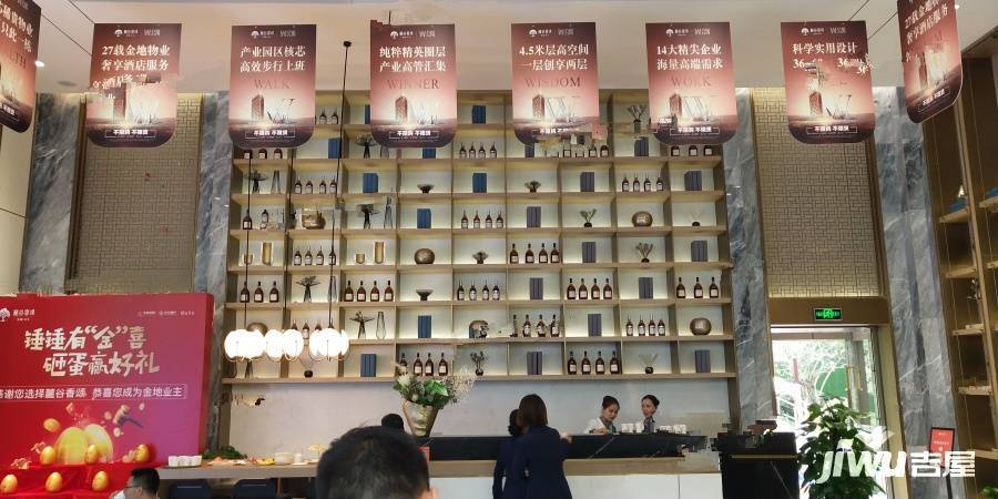 金地中交麓谷香颂售楼处图片