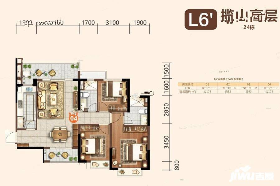 长沙恒大文化旅游城（别墅）3室2厅2卫122㎡户型图