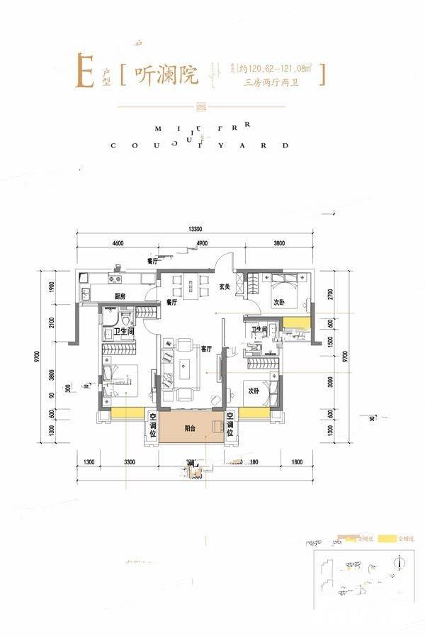 宁乡美的院子3室2厅2卫120.6㎡户型图