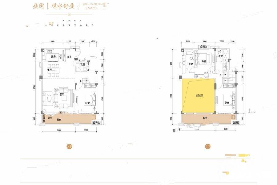 宁乡美的院子3室2厅3卫191.2㎡户型图