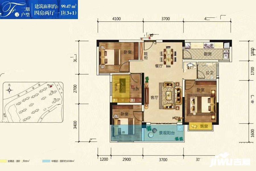 联诚雅郡4室2厅1卫99.5㎡户型图