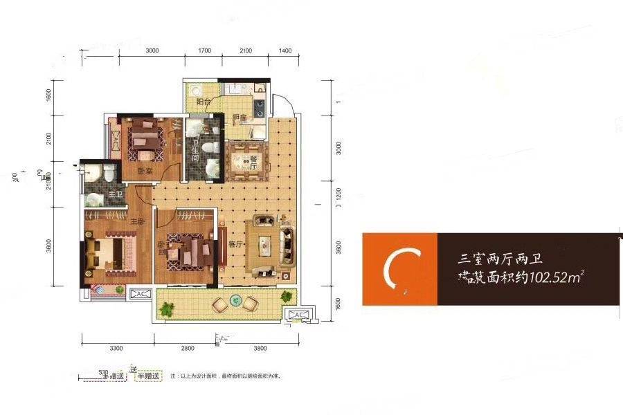 金晟年华3室2厅2卫102.5㎡户型图