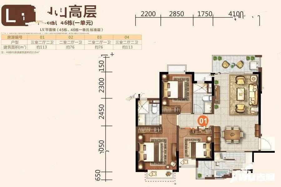 长沙恒大文化旅游城45-46#113平户型