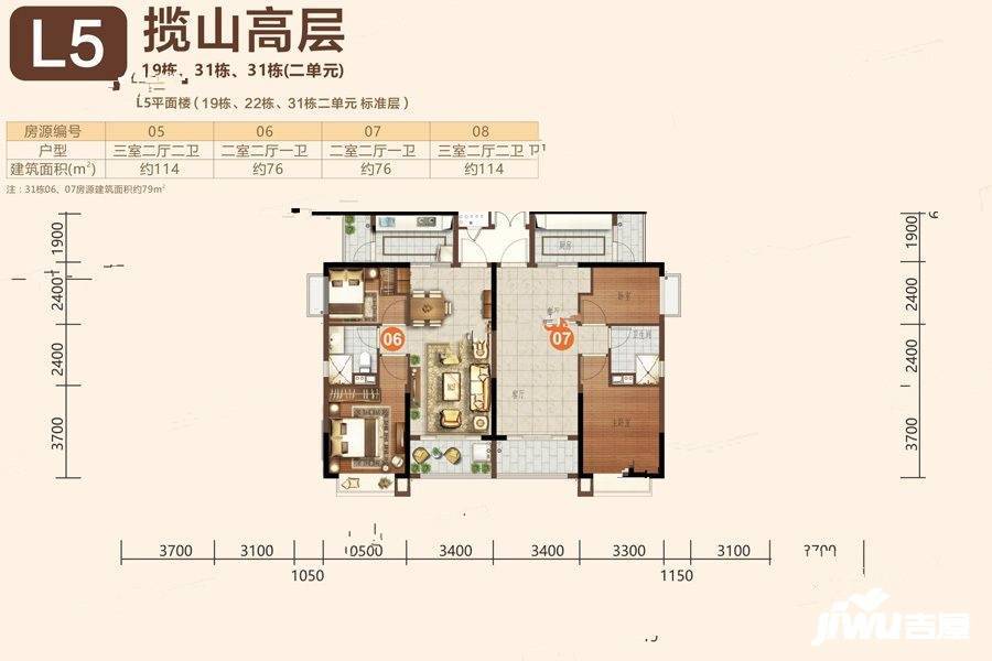 长沙恒大文化旅游城（别墅）3室2厅1卫76㎡户型图