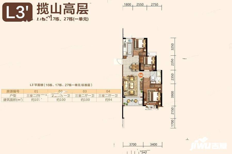 长沙恒大文化旅游城（别墅）3室2厅1卫94㎡户型图