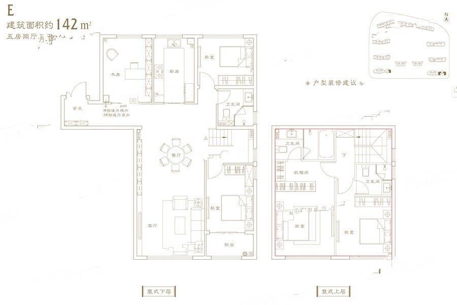 建发央著5室2厅3卫142㎡户型图