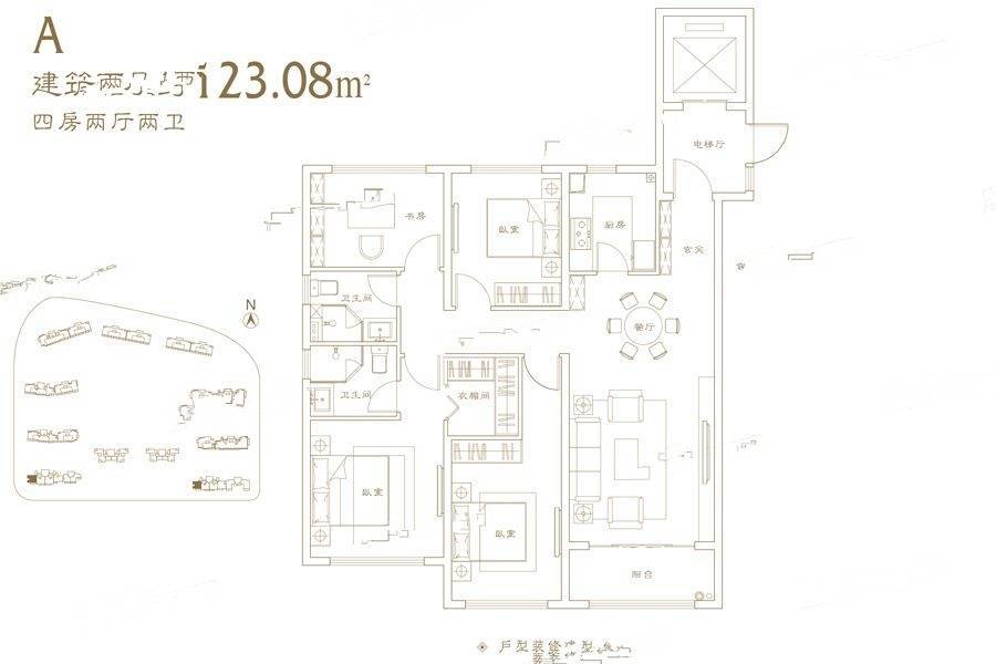 建发央著4室2厅2卫123.1㎡户型图