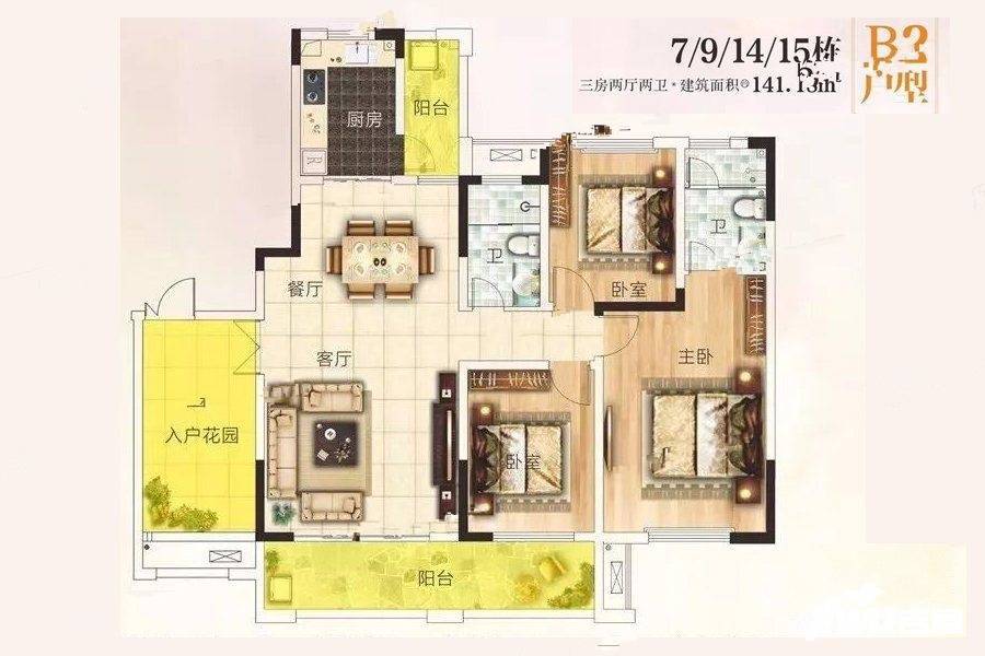 鑫远悦时代3室2厅2卫141.2㎡户型图