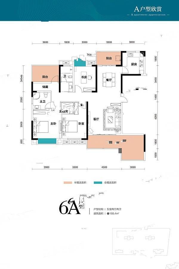 青旅金洲湖5室2厅2卫168.4㎡户型图