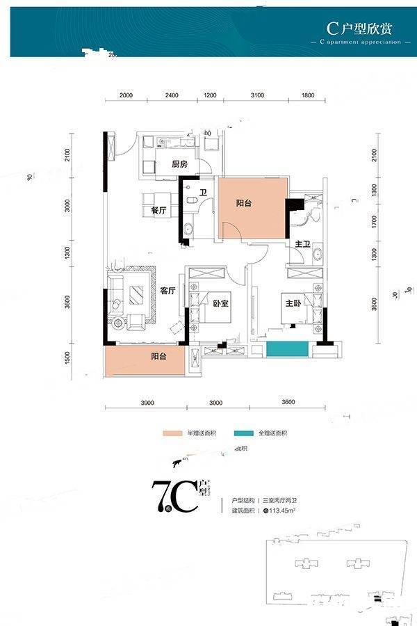 青旅金洲湖3室2厅2卫113.5㎡户型图