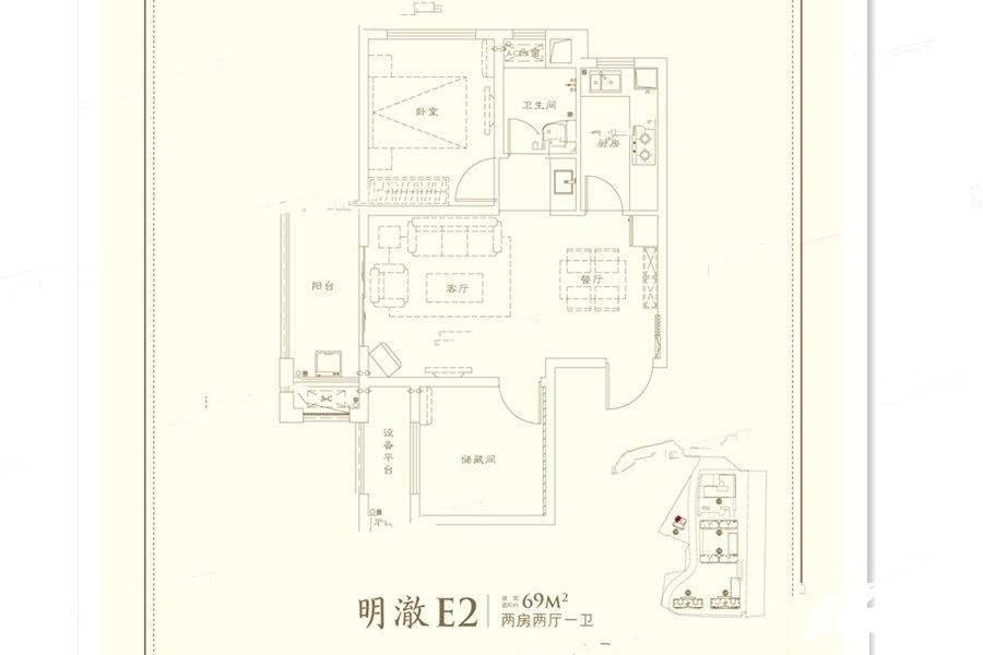 建发央玺（商业）2室2厅1卫69㎡户型图