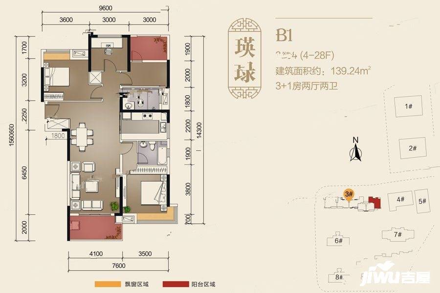 华润翡翠府4室2厅2卫139.2㎡户型图