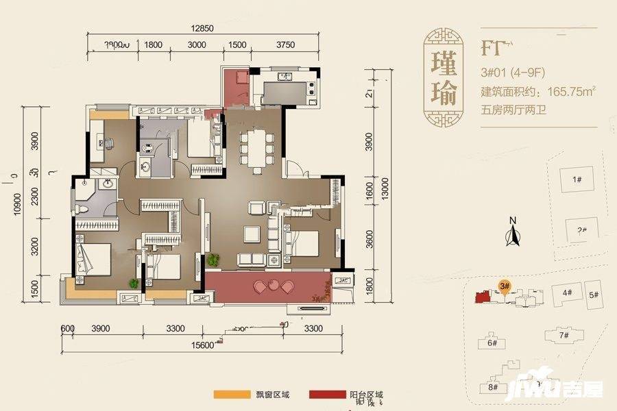 华润翡翠府5室2厅2卫165.8㎡户型图