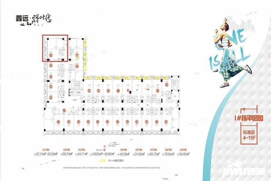 鑫远悦时代2室2厅1卫75.6㎡户型图