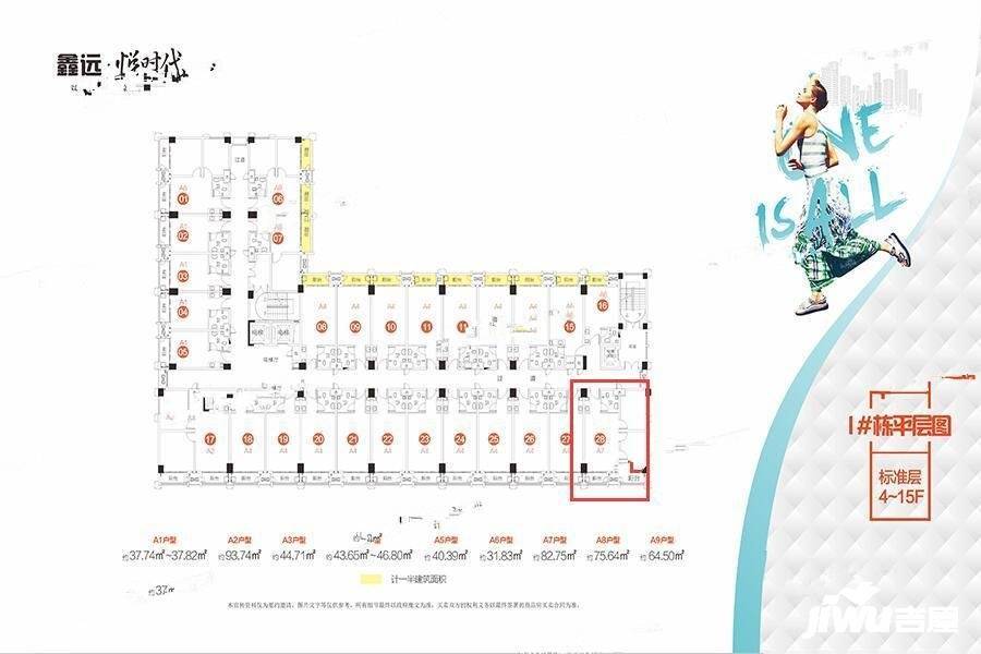 鑫远悦时代2室2厅1卫82.8㎡户型图