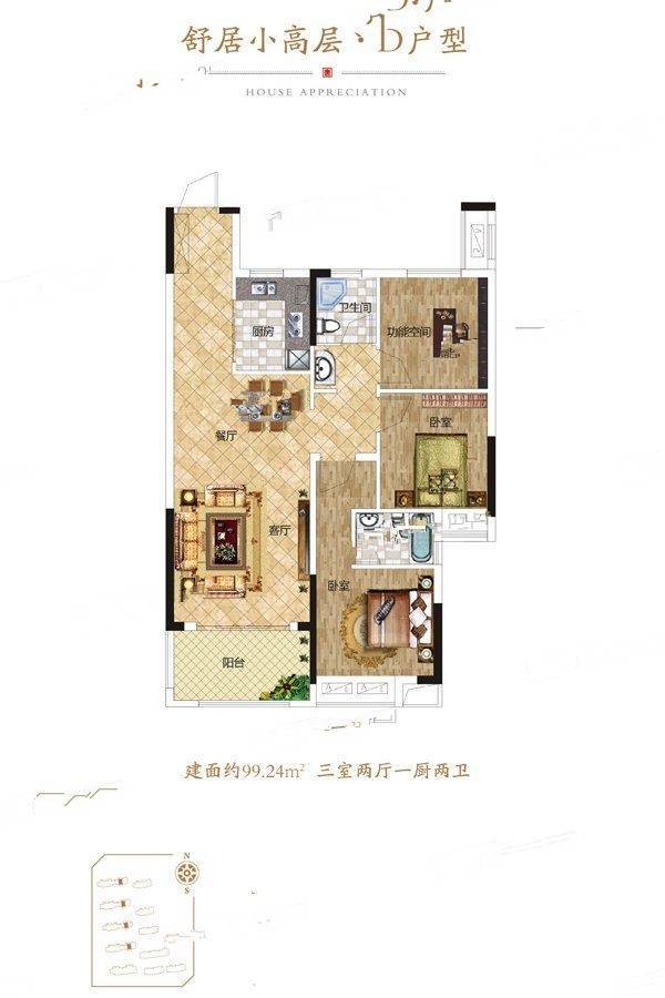 大唐印象3室2厅2卫99.2㎡户型图