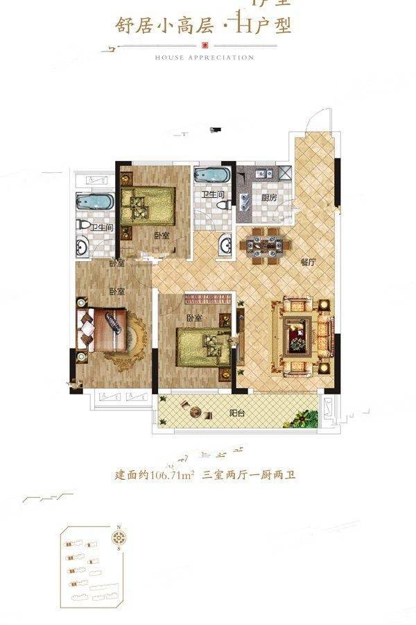 大唐印象3室2厅2卫106.7㎡户型图