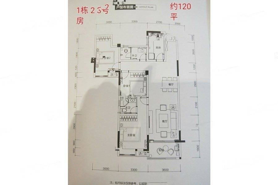 湘域国际广场3室2厅2卫120㎡户型图