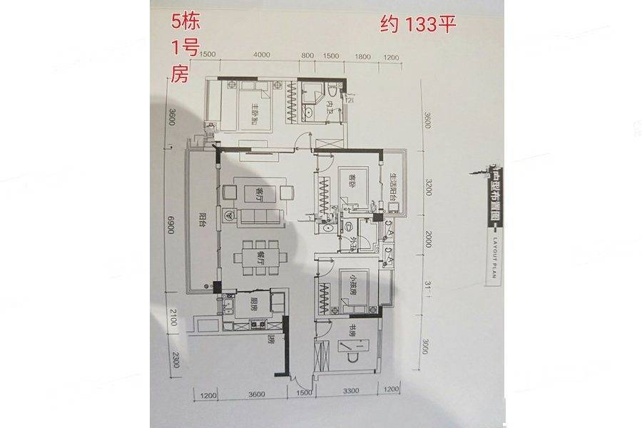 湘域国际广场4室2厅2卫133㎡户型图