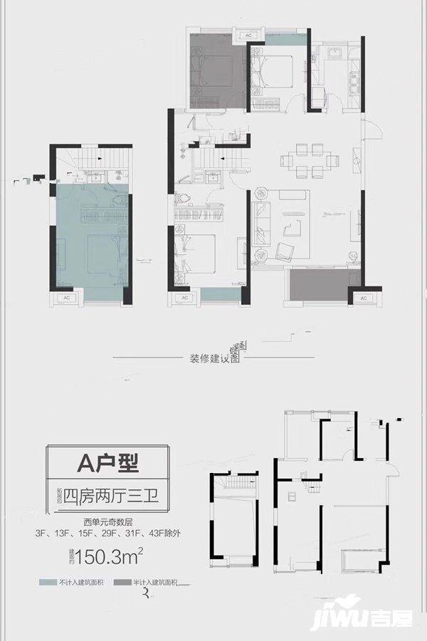 正荣悦玺4室3厅3卫150.3㎡户型图