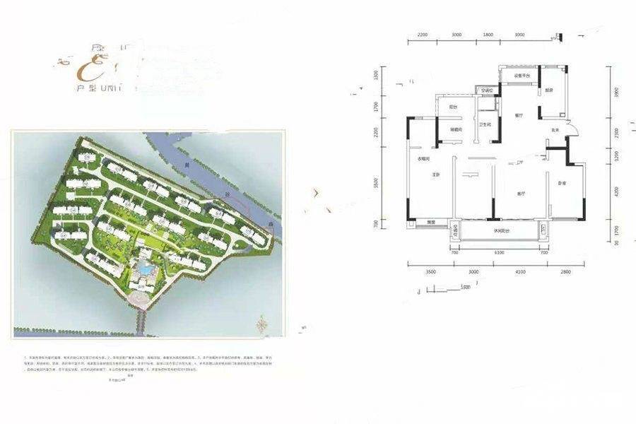 美的梧桐庄园4室2厅2卫144.1㎡户型图