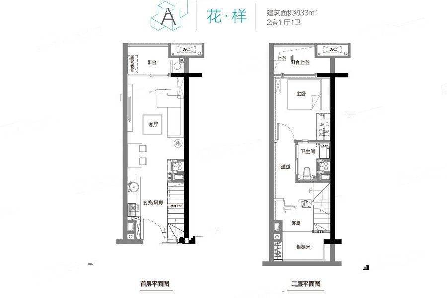 时代年华2室1厅1卫33㎡户型图