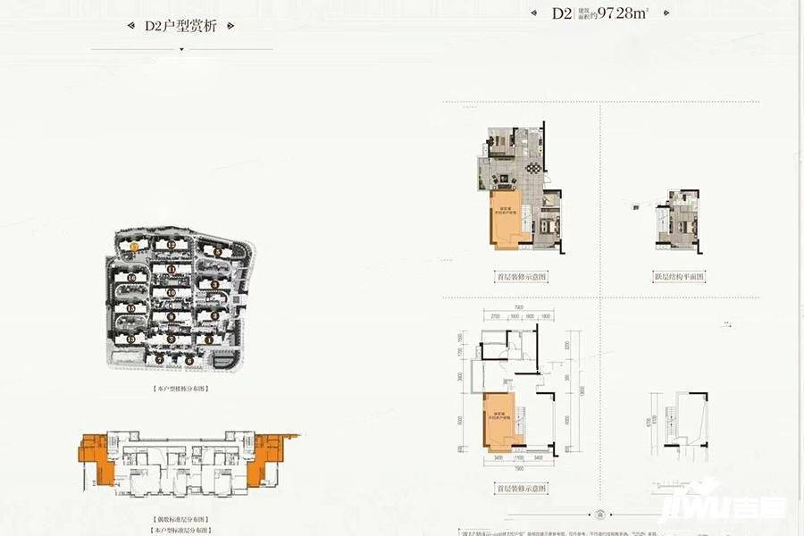 金辉优步花园3室2厅2卫97.3㎡户型图