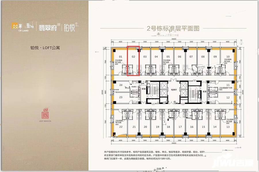 华润翡翠府1室1厅1卫36㎡户型图