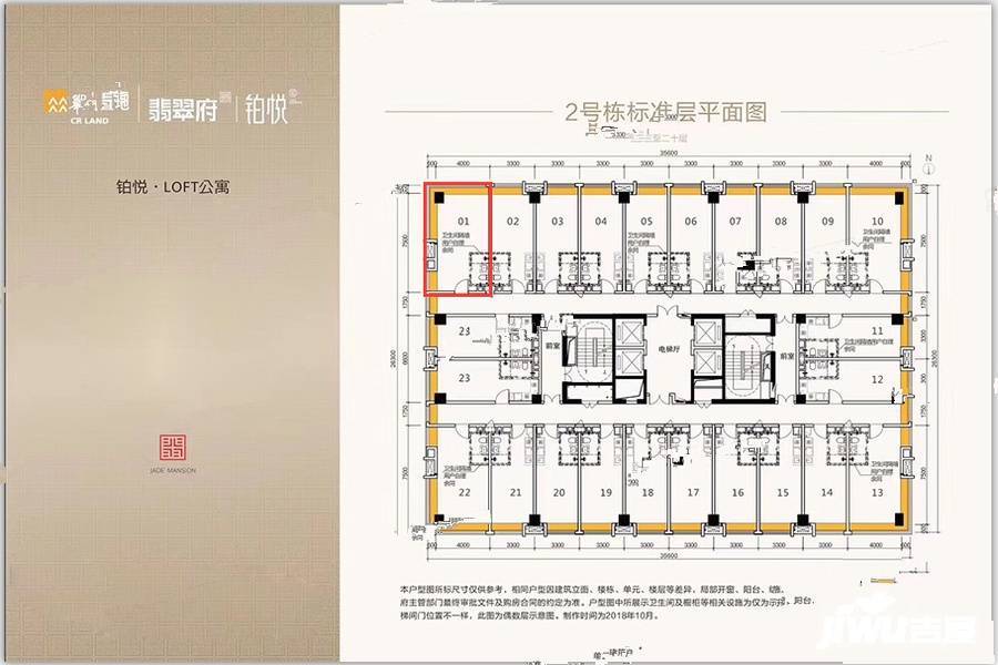 华润翡翠府1室1厅1卫44㎡户型图