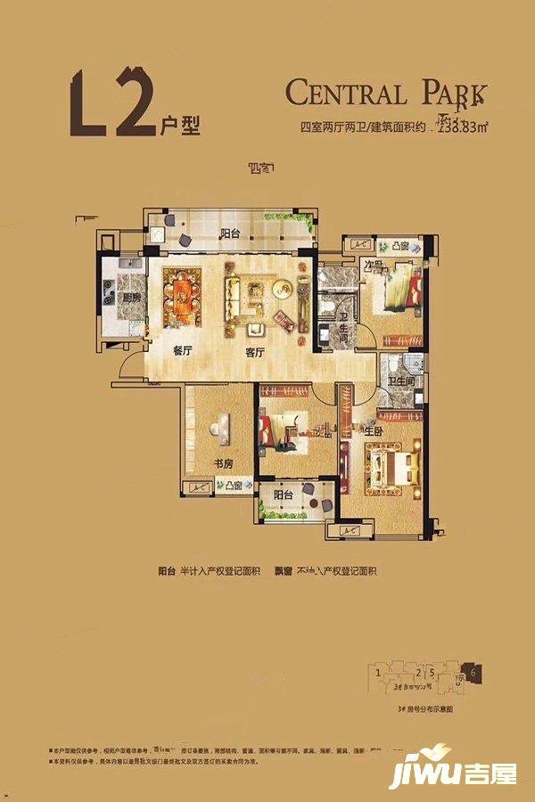 建发中央公园4室2厅2卫138.8㎡户型图