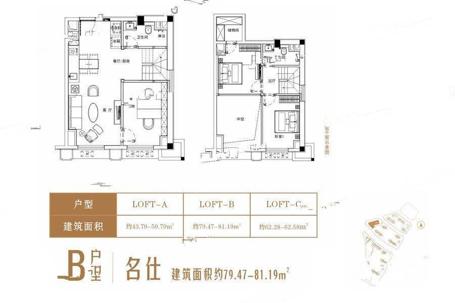 金茂湾3室2厅2卫79.5㎡户型图