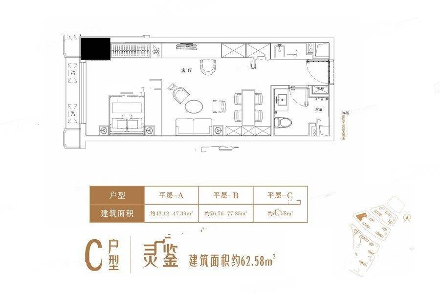 金茂湾1室2厅1卫62.6㎡户型图