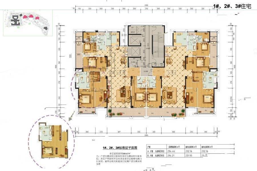 天际藏玉5室2厅4卫294.5㎡户型图