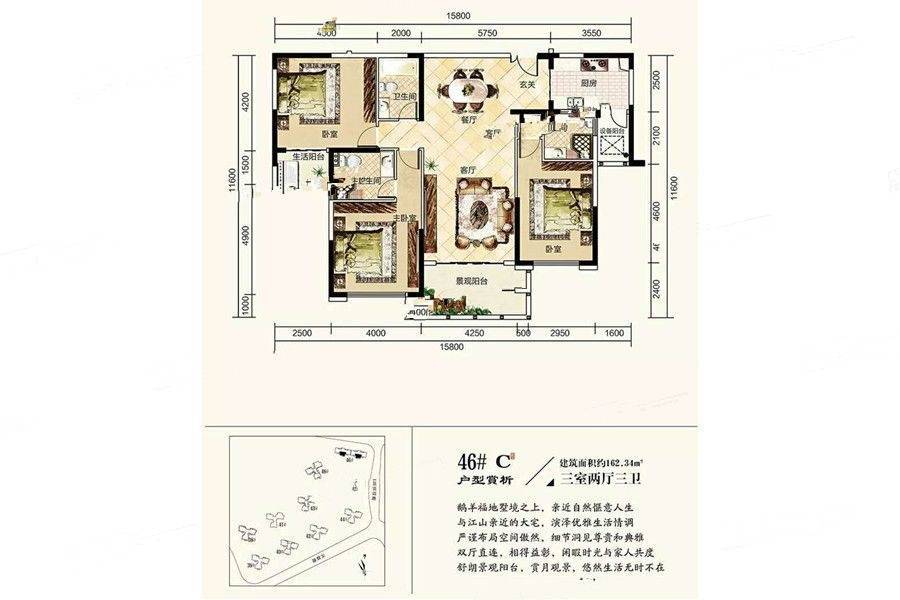 湘江壹号3室2厅3卫162.3㎡户型图