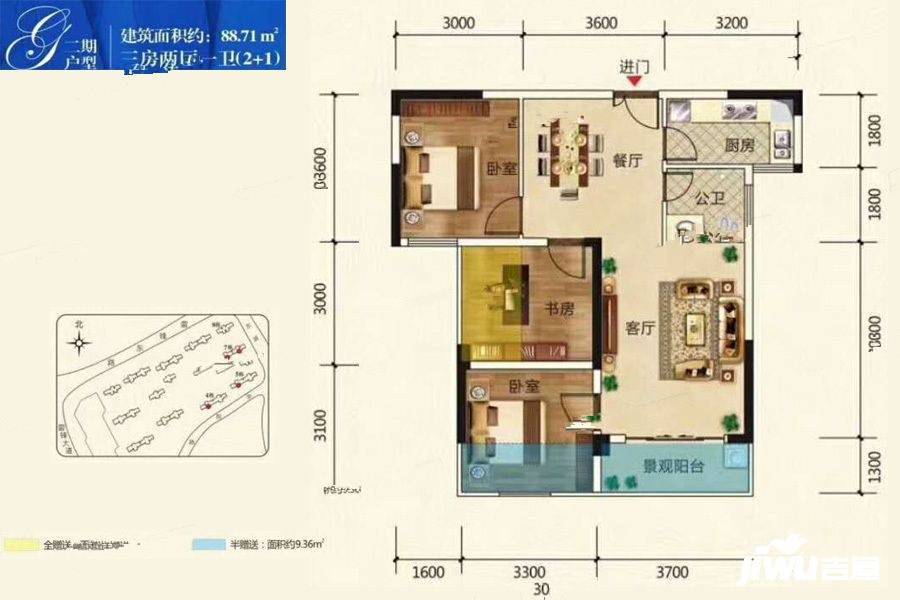 联诚雅郡3室2厅1卫88.7㎡户型图