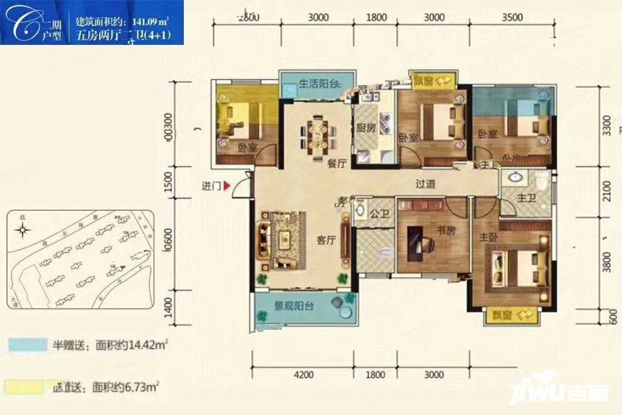 联诚雅郡5室2厅2卫141.1㎡户型图