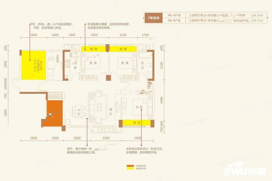 创世纪广场3室2厅2卫119㎡户型图